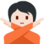 禁止手势: 1f3fb — Twitter